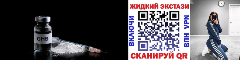 БУТИРАТ оксибутират Лагань