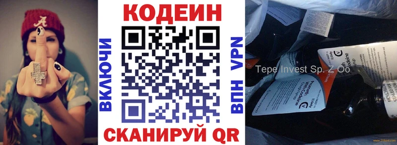 Кодеин напиток Lean (лин)  Лагань 