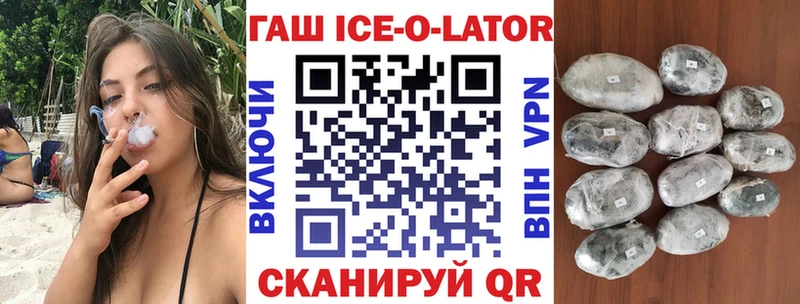 ГАШ ice o lator  hydra ссылки  Лагань 