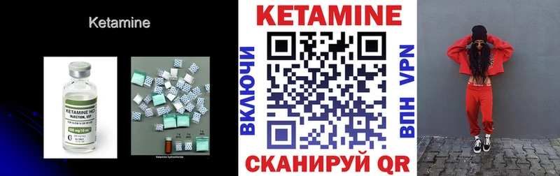 что такое   Лагань  Кетамин VHQ 