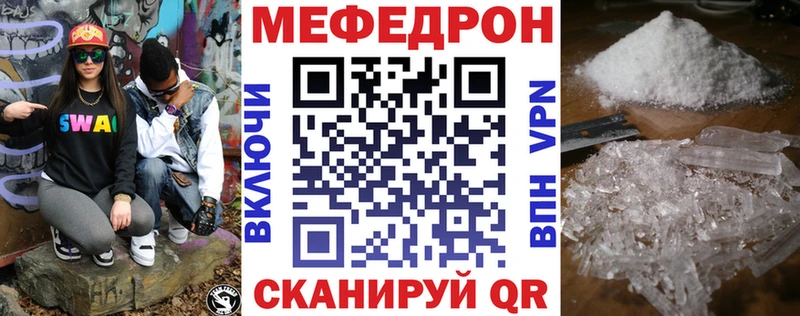 Мефедрон мяу мяу  Лагань 