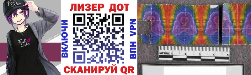 Марки 25I-NBOMe 1500мкг  Лагань 